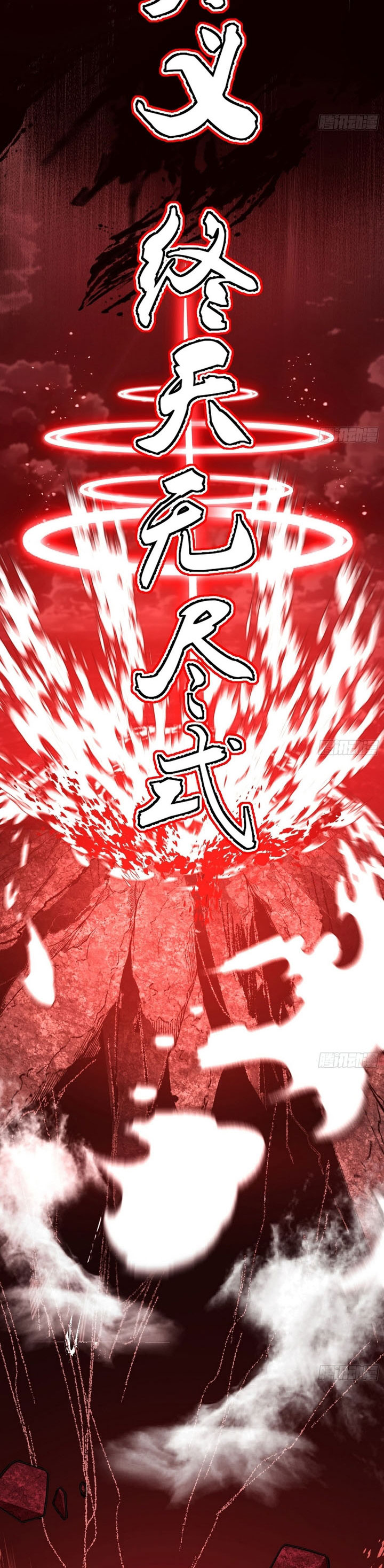I’m An Evil God Chapter 543 Gambar 27